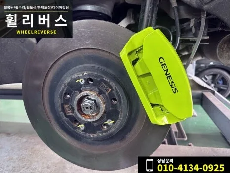 제네시스 GV80 휠복원 비용, 무엇이 가격을 결정할까