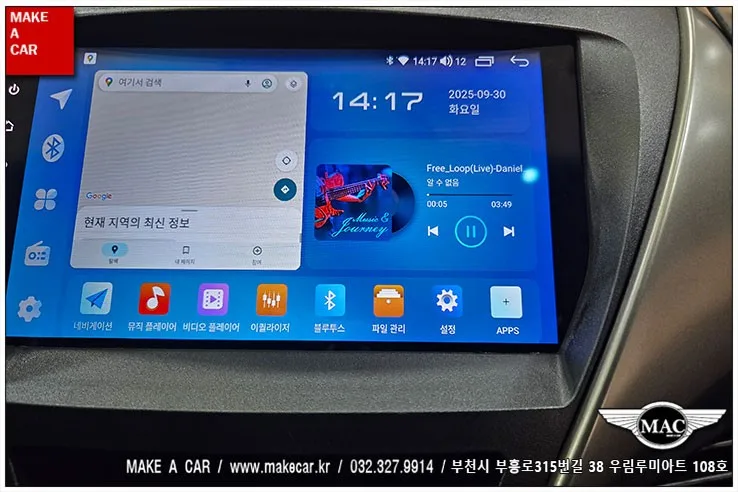 아반떼MD 안드로이드 올인원, 교체 전 꼭 알아야 할 3가지