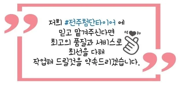 전주 펠리세이드 휠 블랙 복원, 이렇게 달라집니다