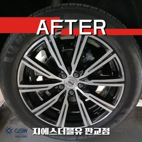 성남시 휠복원, 도색 전 이것만 확인하세요