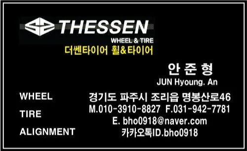 파주시 휠복원, 잘못 고르면 이렇게 됩니다