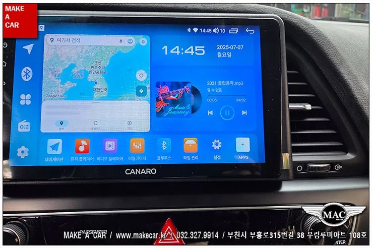 소나타 뉴라이즈 안드로이드 올인원, 뭐가 다를까?