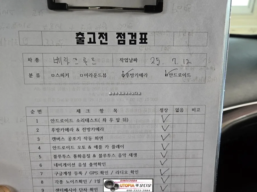 베라크루즈 안드로이드 올인원, 잘못 고르면 생기는 일