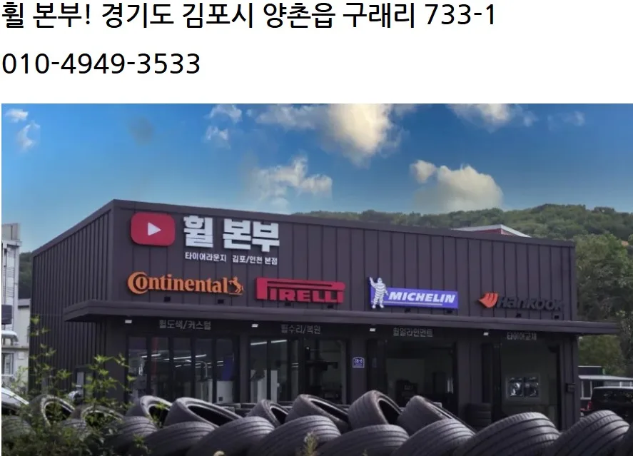 기장군 휠 복원 전 실수 피하는 방법