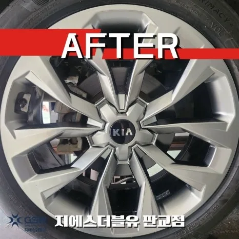 성남 휠복원 비용, 잘못 고르면 재시공 부른다