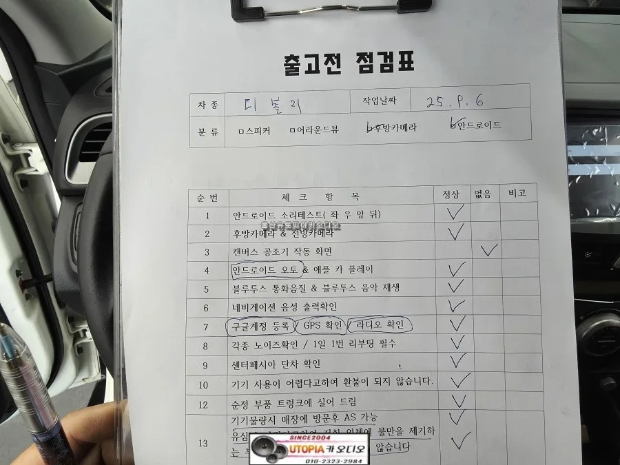 티볼리 안드로이드 올인원, 잘못 고르면 생기는 일