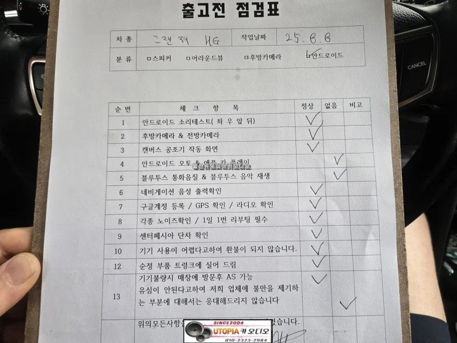 그랜저 HG 안드로이드 올인원, 잘못 고르면 후회하는 이유