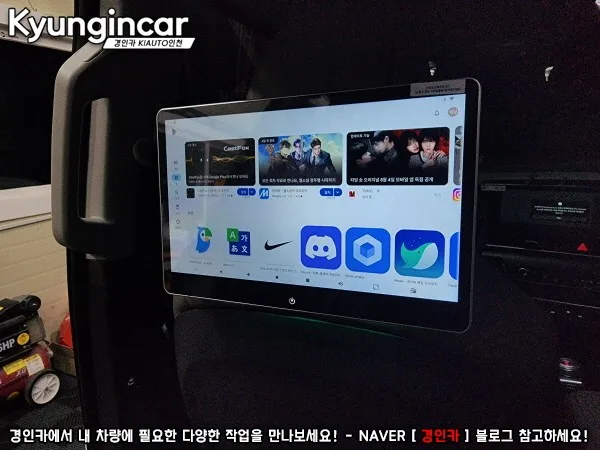 더뉴카니발 안드로이드 올인원, 비용 차이 나는 이유