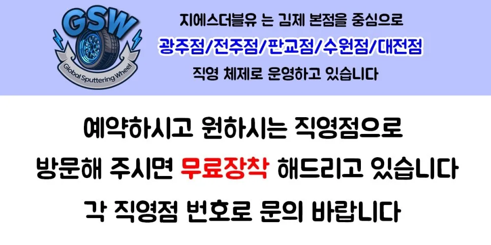 성남 휠복원, 도색 전 비교 필수! 차종별 선택 기준