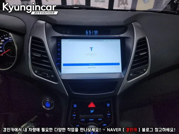 더뉴아반떼MD 안드로이드 올인원, 비용 결정하는 3가지 기준