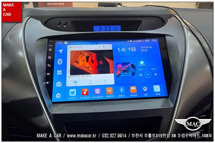 아반떼MD 안드로이드 올인원, 교체 전 꼭 알아야 할 3가지