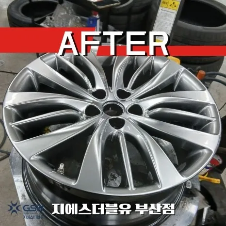 서구 휠복원 비용, 뭐가 가격을 가르나