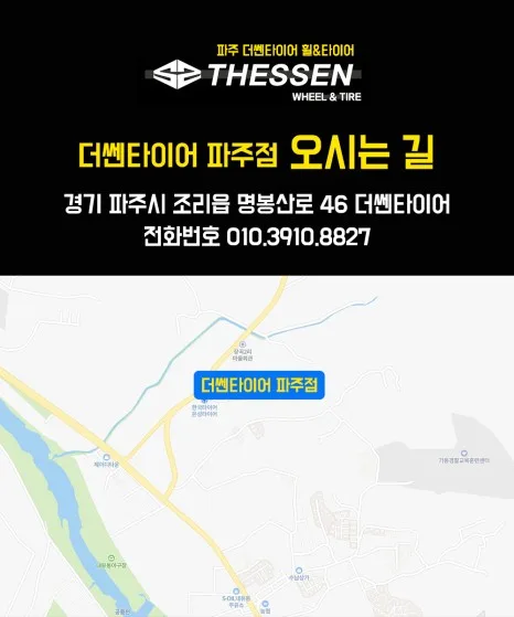 파주시 휠복원 실수 방지 가이드