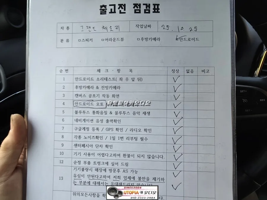 지프 그랜드 체로키 안드로이드 올인원, 잘못 고르면 생기는 일