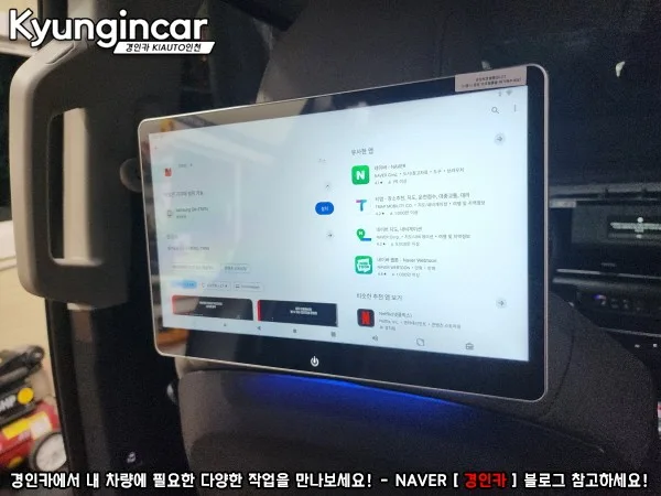 더뉴카니발 안드로이드 올인원, 비용 차이 나는 이유
