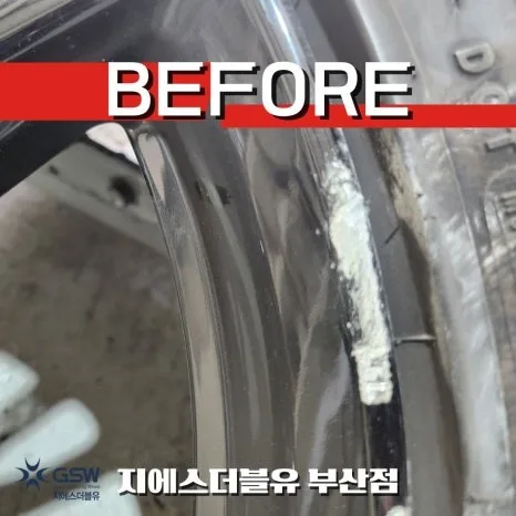 서구 휠복원, 까짐 방지하는 선택 기준은?