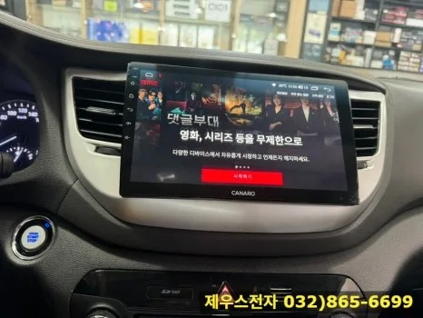 올 뉴 투싼 TL 안드로이드 올인원, 무엇이 다를까?