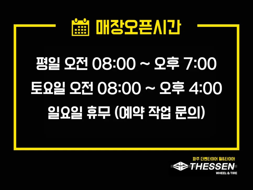 파주시 휠복원 실수 방지 가이드
