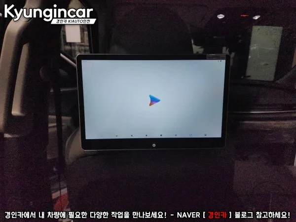 더뉴카니발 안드로이드 올인원, 비용 차이 나는 이유