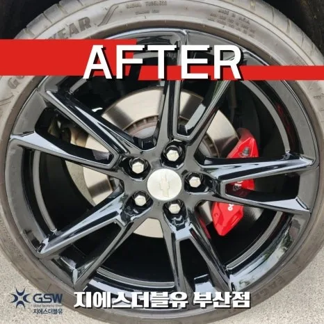 서구 휠복원, 까짐 방지하는 선택 기준은?