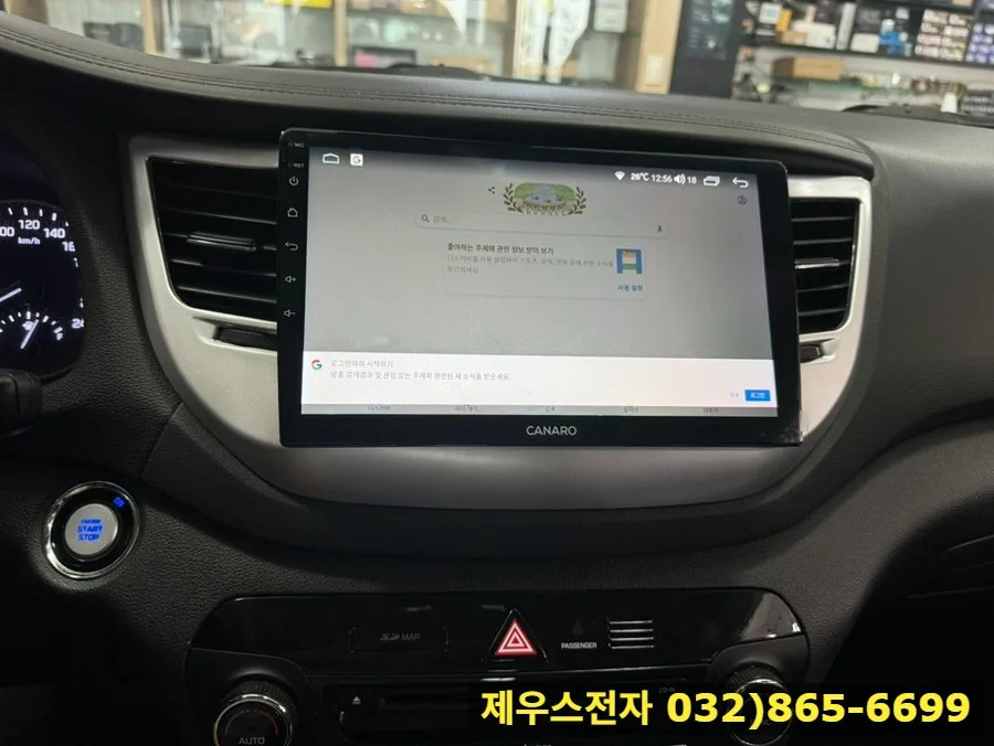 올 뉴 투싼 TL 안드로이드 올인원, 무엇이 다를까?