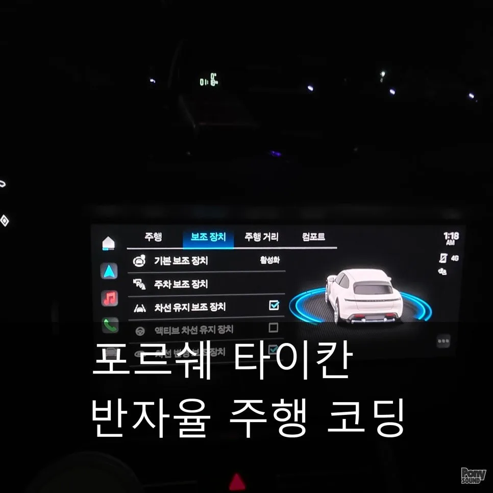 포르쉐 타이칸 안드로이드 올인원, 잘못 고르면 재시공 각