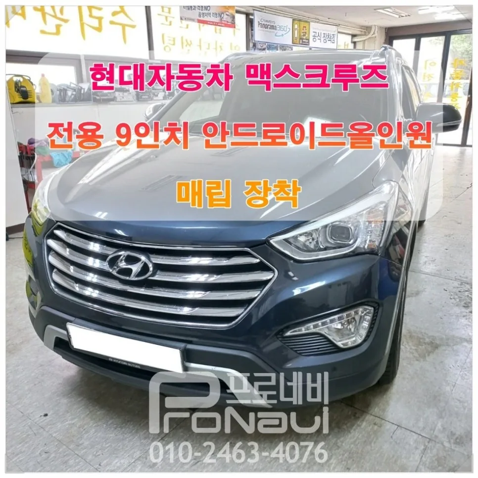 맥스크루즈 안드로이드 올인원, 비용 결정 요인 파헤치기