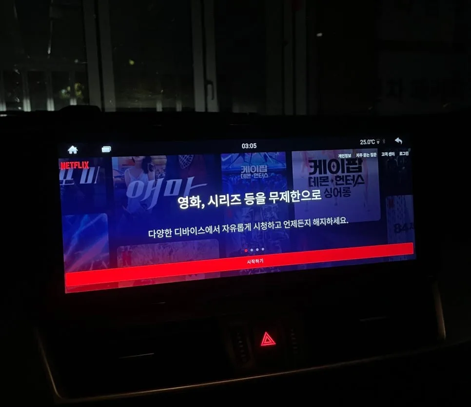 BMW 액티브 투어러 안드로이드 올인원, 시공 후 달라진 점