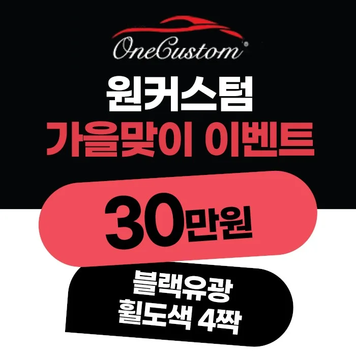 원주시 휠복원 실수 줄이는 법, 비용 기준은?