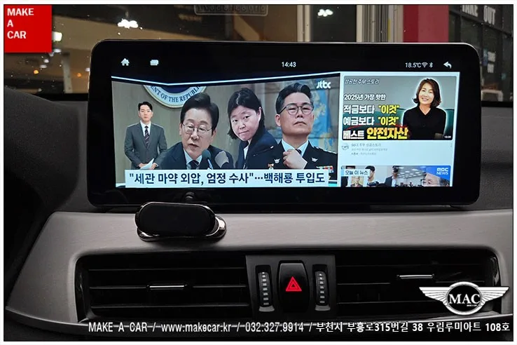 BMW X1 안드로이드 올인원, 비용과 성능 제대로 확인하는 법