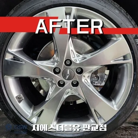 제네시스 GV80 휠복원, 스퍼터링 손상 시 이렇게 결정하세요