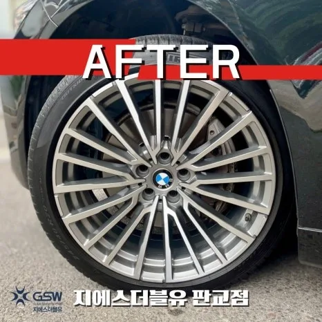 BMW 740LI 휠복원, 서구 차주님들의 선택 기준