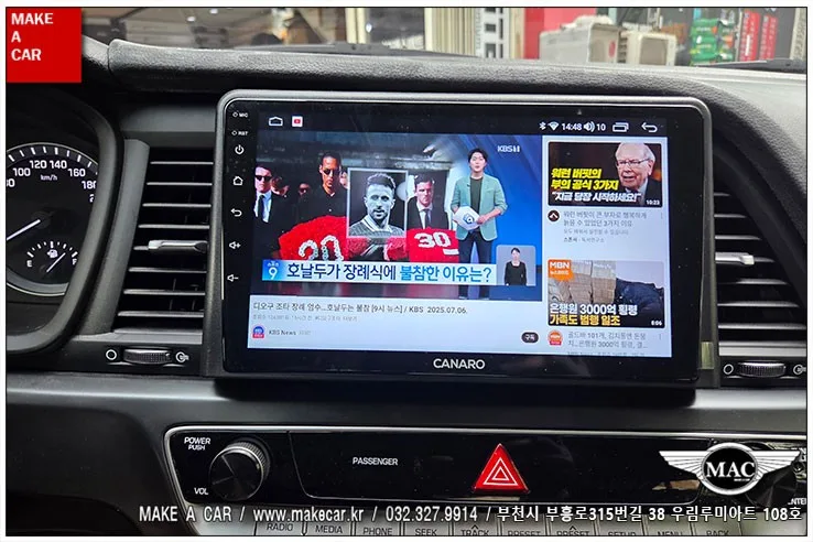 소나타 뉴라이즈 안드로이드 올인원, 뭐가 다를까?