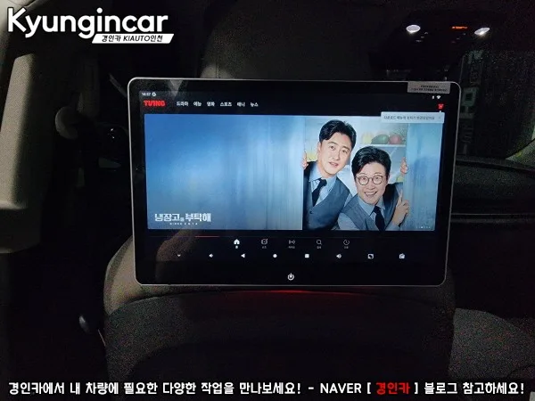 더뉴카니발 안드로이드 올인원, 비용 차이 나는 이유