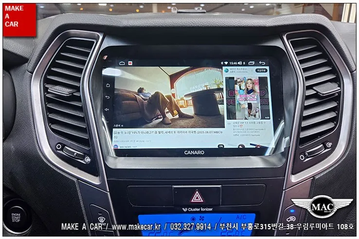 싼타페DM 안드로이드 올인원, 이것만은 꼭 확인하세요