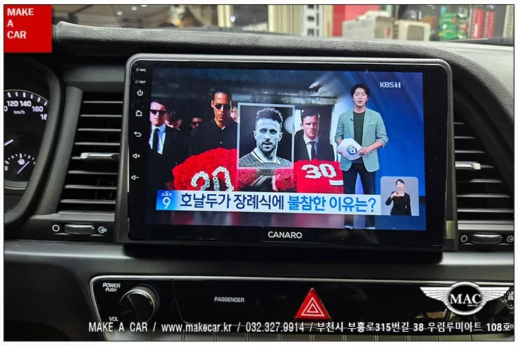 소나타 뉴라이즈 안드로이드 올인원, 뭐가 다를까?