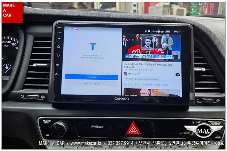 소나타 뉴라이즈 안드로이드 올인원, 뭐가 다를까?