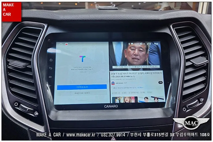싼타페DM 안드로이드 올인원, 이것만은 꼭 확인하세요