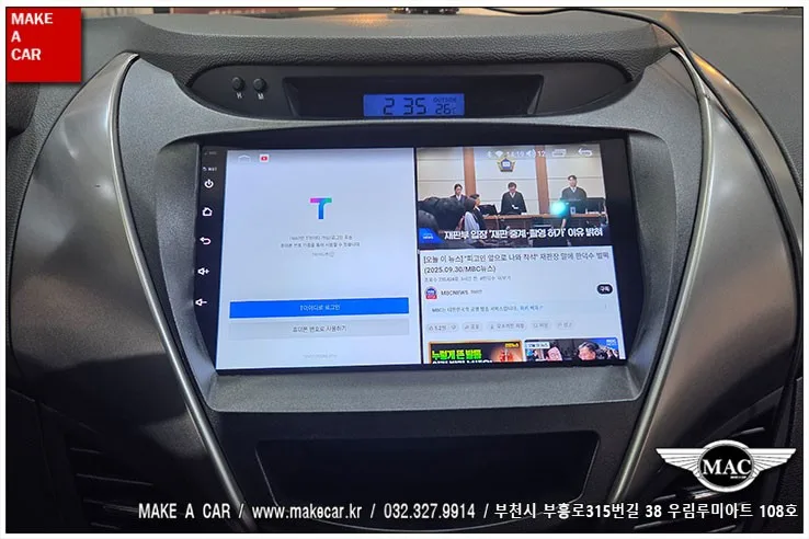 아반떼MD 안드로이드 올인원, 교체 전 꼭 알아야 할 3가지