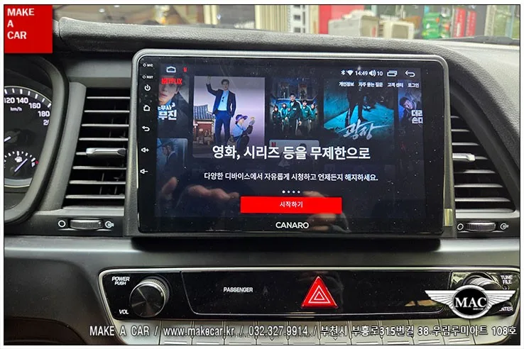 소나타 뉴라이즈 안드로이드 올인원, 뭐가 다를까?
