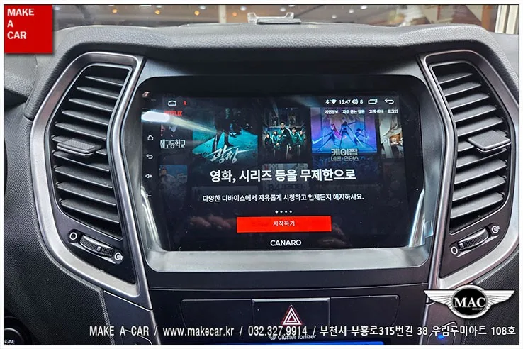 싼타페DM 안드로이드 올인원, 이것만은 꼭 확인하세요