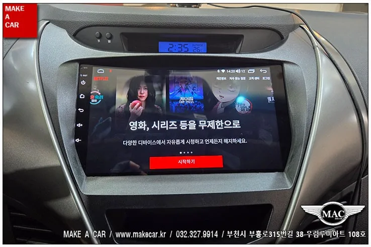 아반떼MD 안드로이드 올인원, 교체 전 꼭 알아야 할 3가지