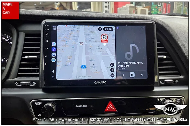 소나타 뉴라이즈 안드로이드 올인원, 뭐가 다를까?