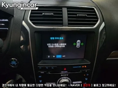 포드 익스플로러 안드로이드 올인원, 비용 차이 나는 이유