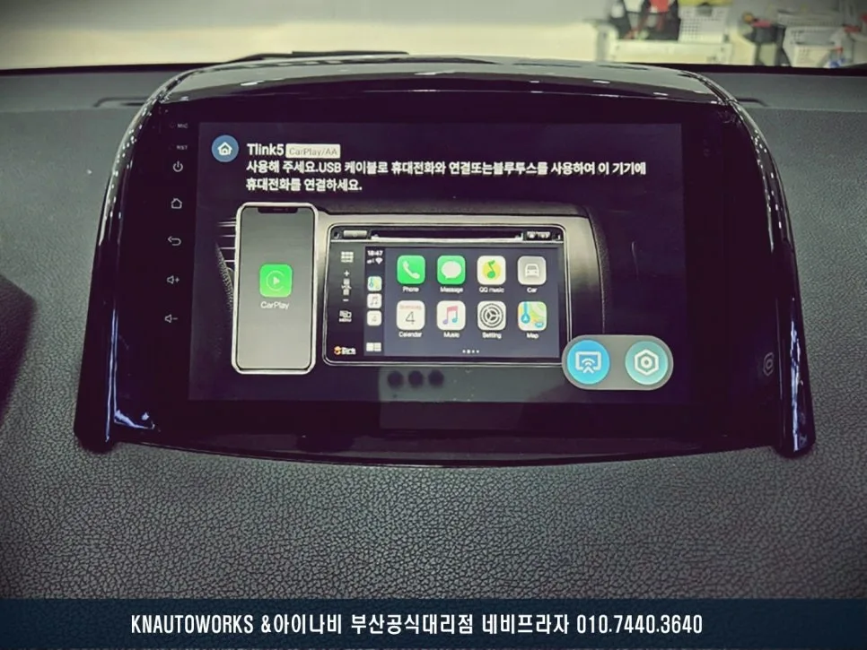 QM5 안드로이드 올인원, 비용 결정 기준은?