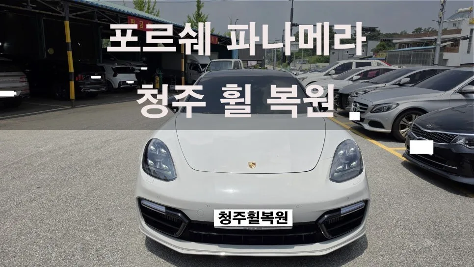 포르쉐 파나메라 GTS 20인치 순정 휠의 미세 굴절 및 손상 상태