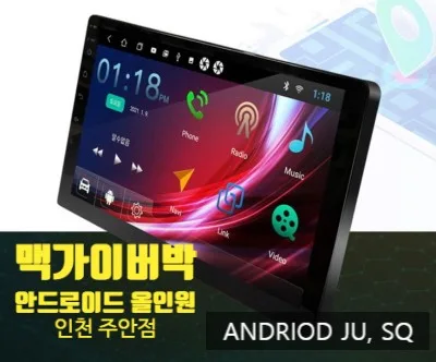 베라크루즈 안드로이드 올인원 vs 순정 내비 비교