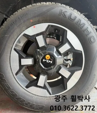 북구 휠복원, 검정 유광 휠도색 비용 기준은?