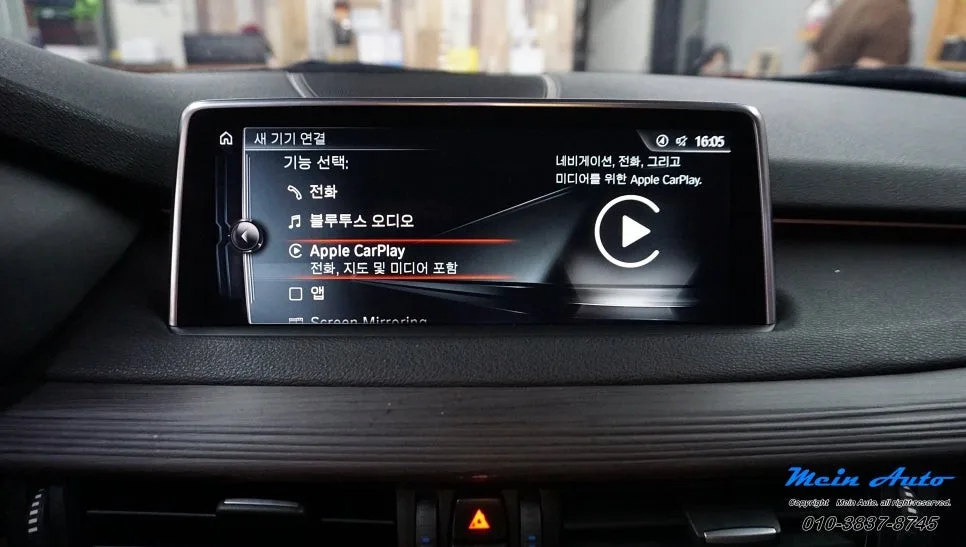 BMW X5 안드로이드 올인원, 순정 활성화 코딩 비교