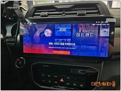 베리뉴 티볼리 안드로이드 올인원, 셀프 vs 전문점 비교